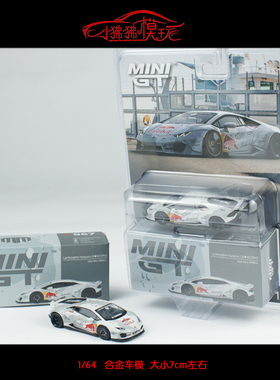 MINI GT 1:64 LB兰博基尼Huracan红牛LP610小牛宽体改装汽车模型