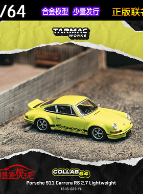 TW Tarmac Works 1:64保时捷911 Carrera RS 2.7黄色合金汽车模型