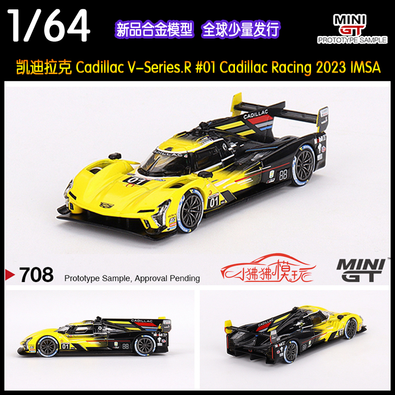 MINI GT 1:64凯迪拉克Cadillac V-Series.R #01#赛车IMSA汽车模型 模玩/动漫/周边/娃圈三坑/桌游 火车/摩托/汽车模型 原图主图