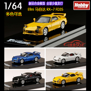 Hobby JAPAN现货HJ 明灯1:64 Efini马自达RX7 FD3S汽车模型A-SPEC