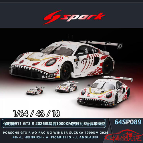 Spark911GT3RAO武士龙铃鹿赛车
