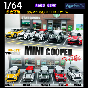 SH Stance Hunters 1:64宝马Mini迷你Cooper JCW F56合金汽车模型