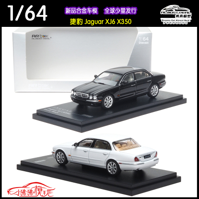 似真ARbox捷豹XJ6X350汽车模型
