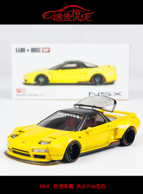 现货MINI GT 1:64本田NSX Kaido House WORKS V1黄色合金汽车模型