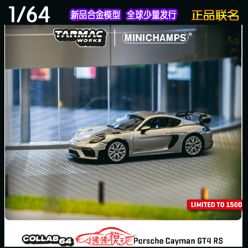 TW迷你切1:64保时捷Cayman 718 GT4 RS卡曼GT银色合金汽车模型-封面