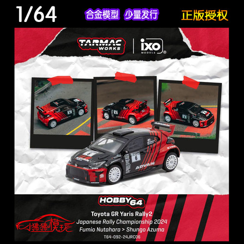 TW Tarmac Works 1:64丰田GR YARIS雅力士Rally2阿迪王6#赛车模型
