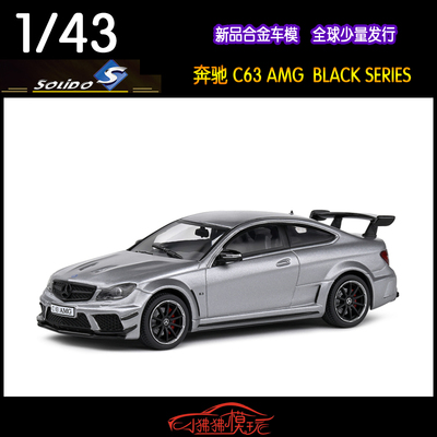 SOLIDO奔驰C63AMG汽车模型