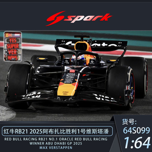 Spark64红牛RB21F1赛车模型1#