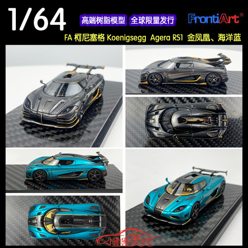 FA柯尼塞格AgeraRSRSR汽车模型