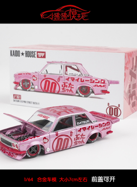 MINI GT 1:64 KAIDO House达特桑510 Pro Buta V1粉 赛车汽车模型