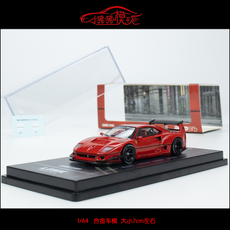 现货INNO 1:64 LBWK法拉力LB F40宽体改装超跑红色合金汽车模型-封面