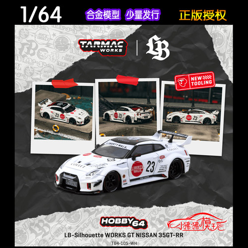 TWTarmacWorksLB尼桑35GT-RR