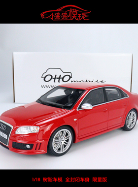现货OTTO 红色1:18奥迪RS4 A4性能版 B7 4.2 FSI树脂汽车模型2005