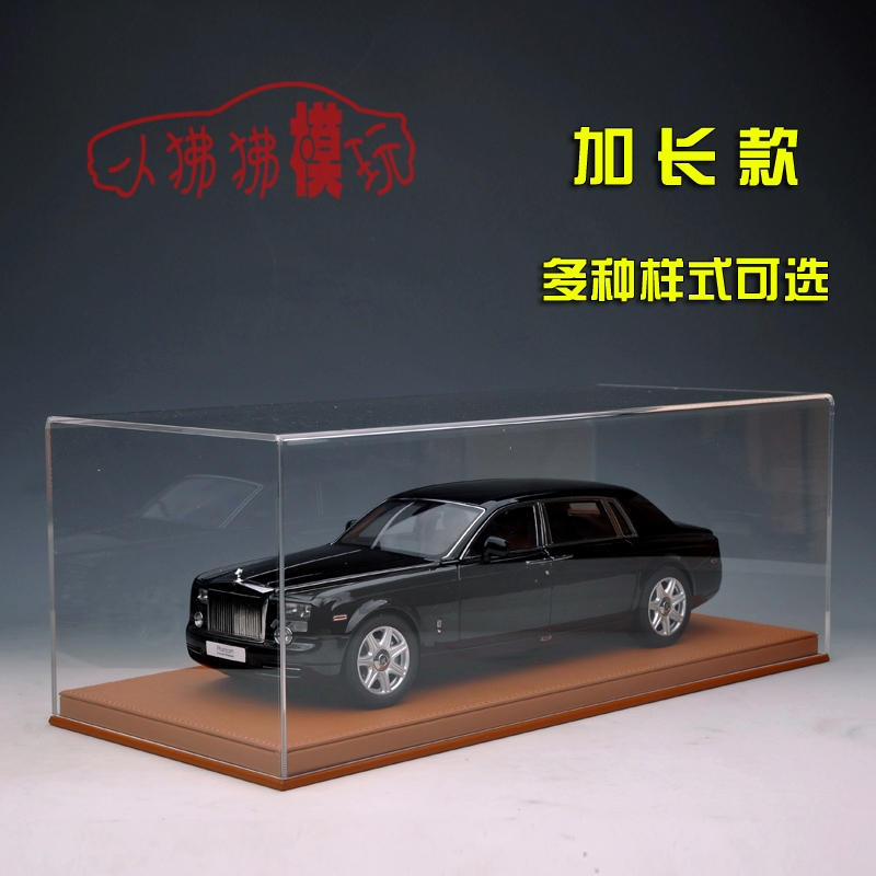 现货1:18加长 亚克力展示罩BBR有机玻璃透明罩带底座车模型展示盒