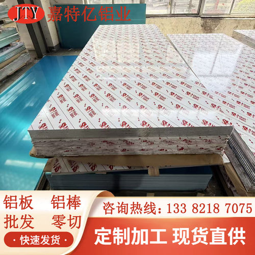 2A12T4铝板5083 5A06 6061 2A11 7075 ly12cz 铝棒可切厚05-480mm