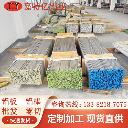 铝圆棒切割6061 6063 7075 5052 2A12 2A14 2017 3003 6082铝材