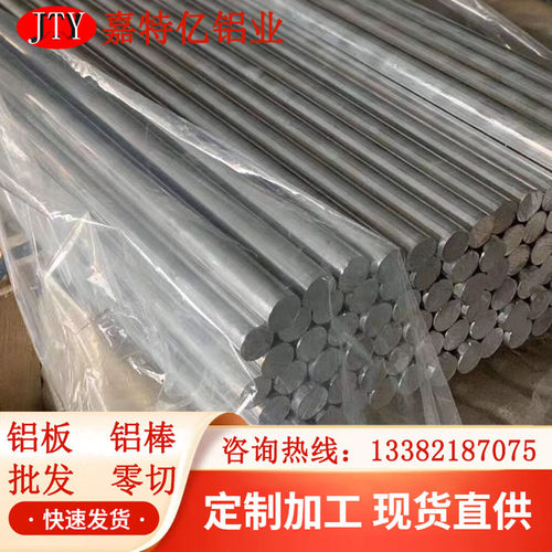 西南铝实心铝棒6061 6063 7075 2A12 航空航天