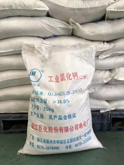 快递包邮养殖补钙工业94%刺球颗粒无水氯化钙74%片状二水喷浆25KG