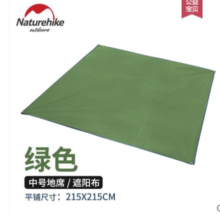 正品Naturehike 3-4人中号帐篷地席遮阳天幕加厚300D牛津布地席