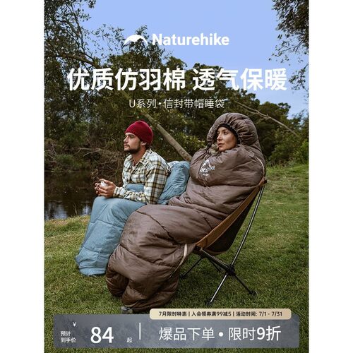 挪客睡袋四季通用冬季加厚防寒款成人户外露营轻量化双人被子两用