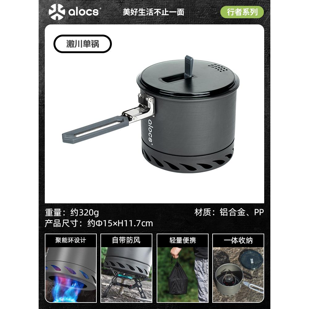 爱路客聚热锅聚能环节能
