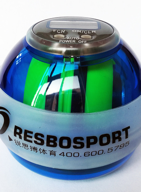 锐思搏RESBO 新款 自启动腕力球/超级陀螺 发光计数 健身瘦臂