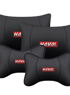 哈弗H2H5H6H7H8H9酷狗大狗M6F7神兽赤兔初恋皮革汽车头枕腰靠颈枕