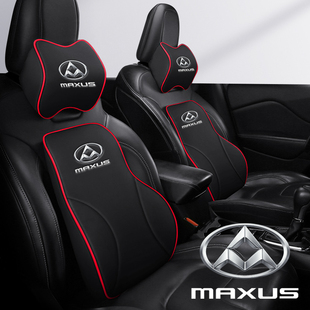 上汽大通G10G50V80V1G90大家9大家7车用记忆棉汽车头枕腰靠颈枕