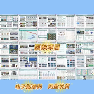 精品医院改扩建工程技术标A3横版标书word版48页图文并茂高分施组