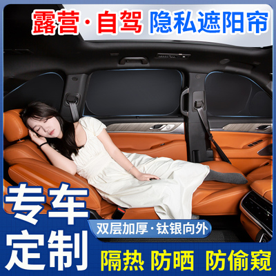 适用于特斯拉遮阳帘Modely焕新版3露营隐私车侧窗户前档后排丫