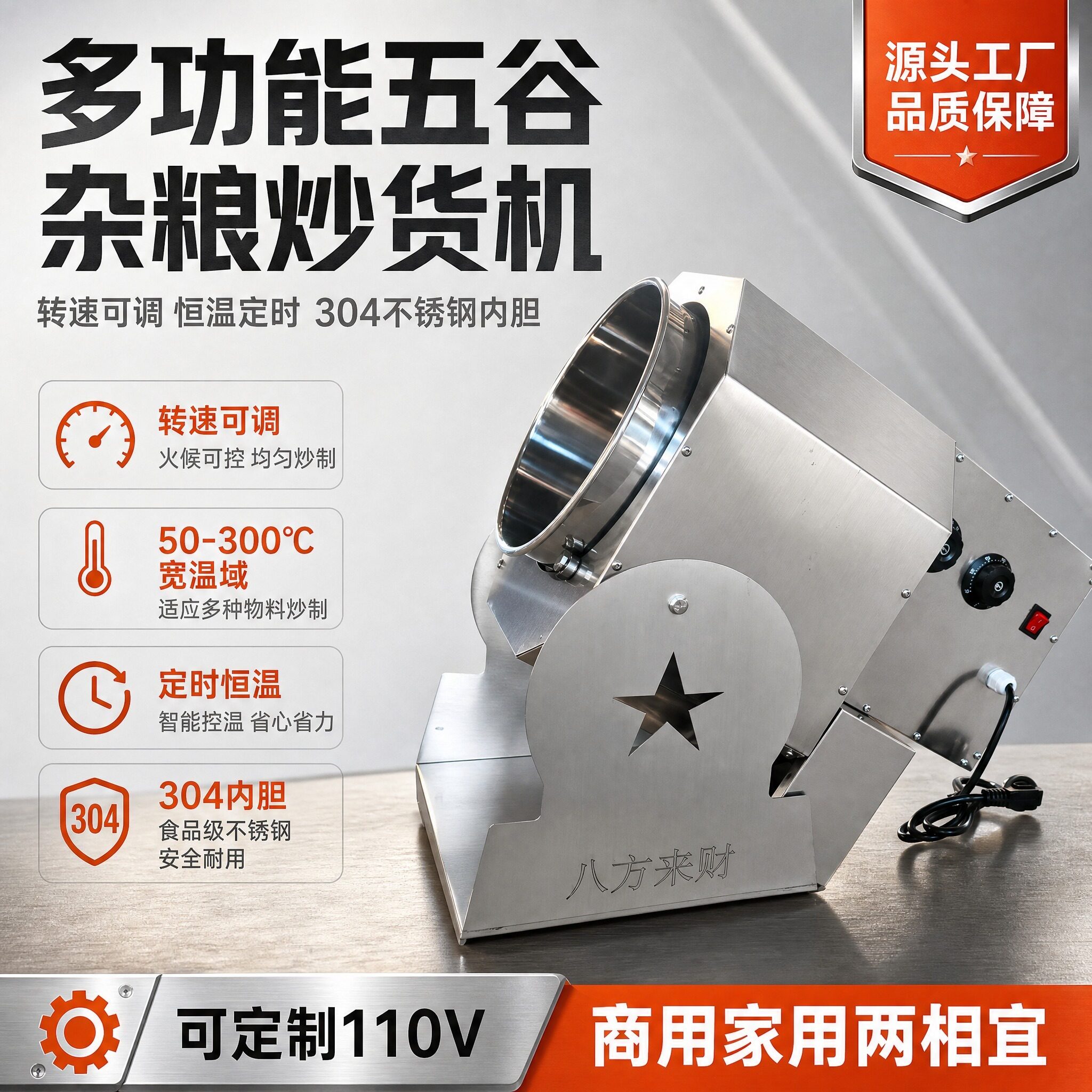 商家用小型炒货机五谷杂粮核桃花生瓜子咖啡豆药材电加热炒栗子机