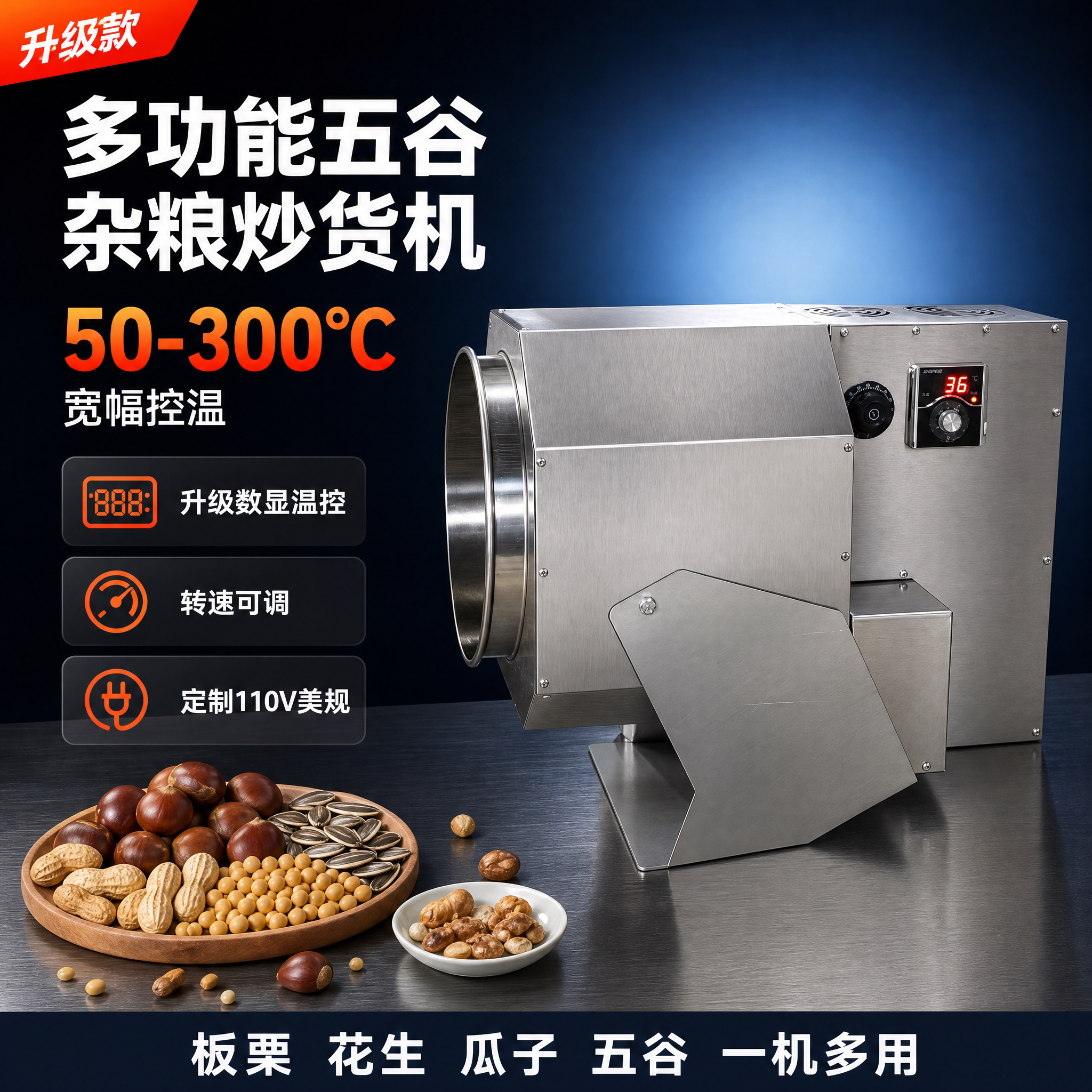 家用小型电加热多功能炒货机
