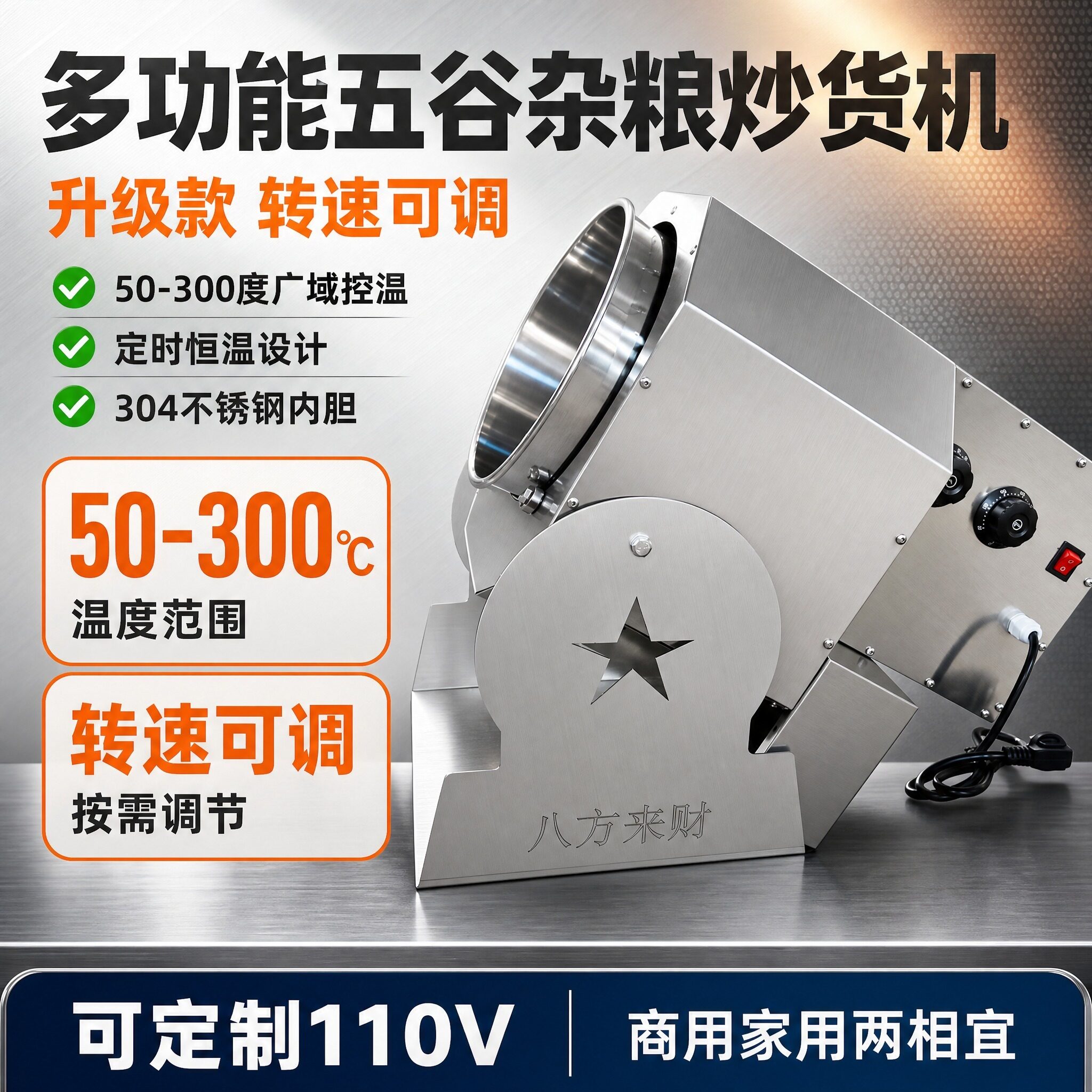 多功能五谷杂粮炒货机商用家用
