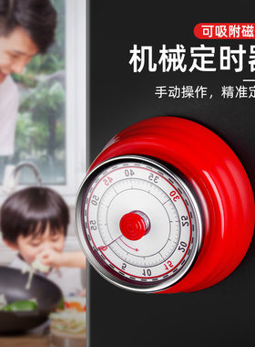 英国PolyLon 厨房计时器定时器提醒冰箱贴磁铁机械家用闹钟超大声