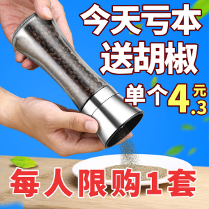 4.3元包邮 宝丽珑 胡椒研磨器