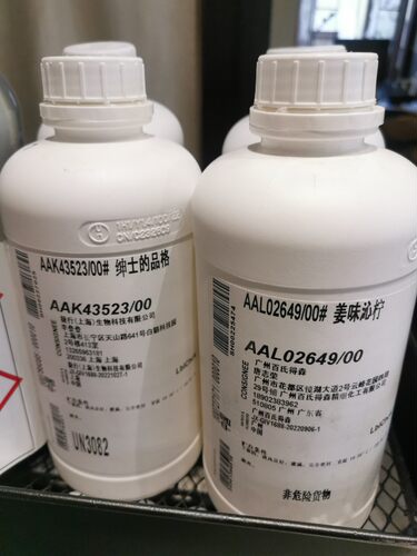 香氛精油瑞士香精奇华顿香薰