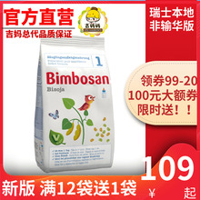 瑞士宾博Bimbosan bsoja 1恩宝心段婴儿配方大豆奶粉进口植物素食