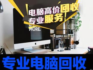 电脑维修 武汉上门 回收电脑 手机 在线评估  现场结算 快速上门