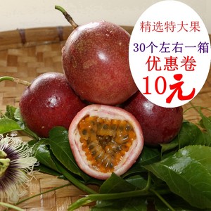 百香果好吃吗?百香果什么味道?