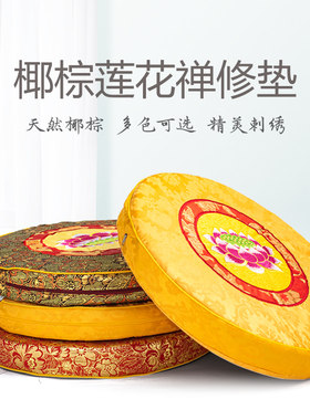 布艺刺绣莲花圆形棕板跪拜磕头垫
