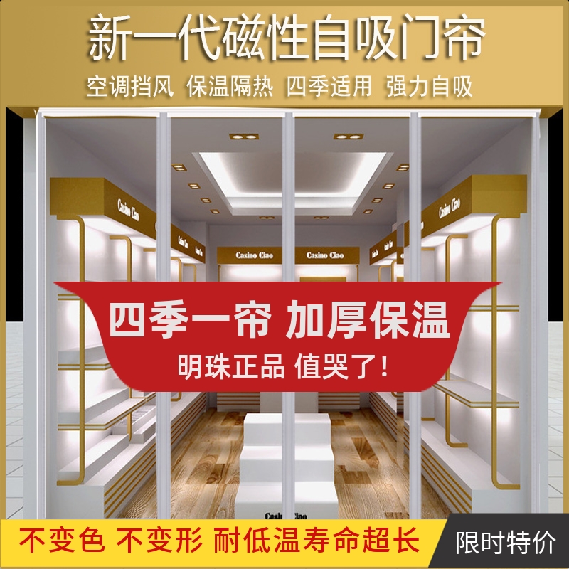 磁性防寒塑料pvc店铺透明门帘