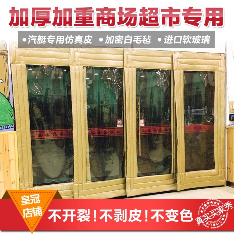 包邮定制大透明窗加厚挡风棉门帘