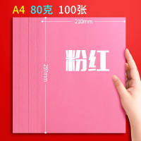 Free shipping on a4 color printing and copying paper, 80g thick color paper, 100 sheets, thick pink, bright red, colored student handmade paper, white paper, dark green origami, color printing paper, black paper, mixed color a4 paper, red paper thumbnail 8