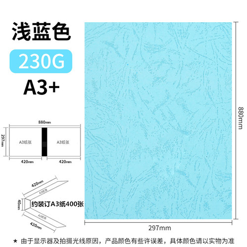 久印297*880大尺寸加厚云彩纸