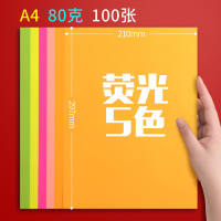 Free shipping on a4 color printing and copying paper, 80g thick color paper, 100 sheets, thick pink, bright red, colored student handmade paper, white paper, dark green origami, color printing paper, black paper, mixed color a4 paper, red paper thumbnail 6