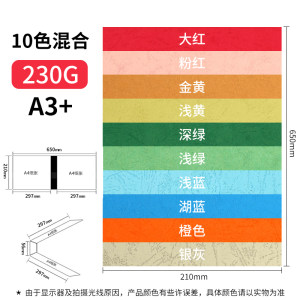 久印皮纹纸凹凸胶装机文件封皮A4