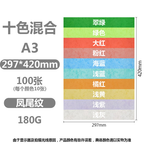 久印A3皮纹纸180克平面凤尾纹