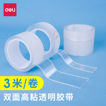 得力透明亚克力双面纳米胶带3m强粘力易撕不易留残胶办公家用双面胶带高透免打孔防水防潮可水洗画框挂钩固定怎么看?