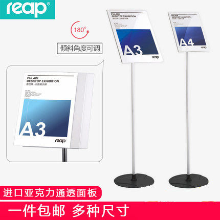 立式营业厅落地告示牌