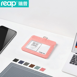 瑞普reap布质证件卡套多张卡工作证工作牌布门禁卡带挂绳定制LOGO公交卡学生证保护套胸牌吊牌出入证内页6810